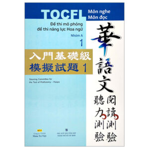 Sách Đề Thi Mô Phỏng Đề Thi Năng Lực Hoa Ngữ - Nhóm A - Quyển 1 PDF